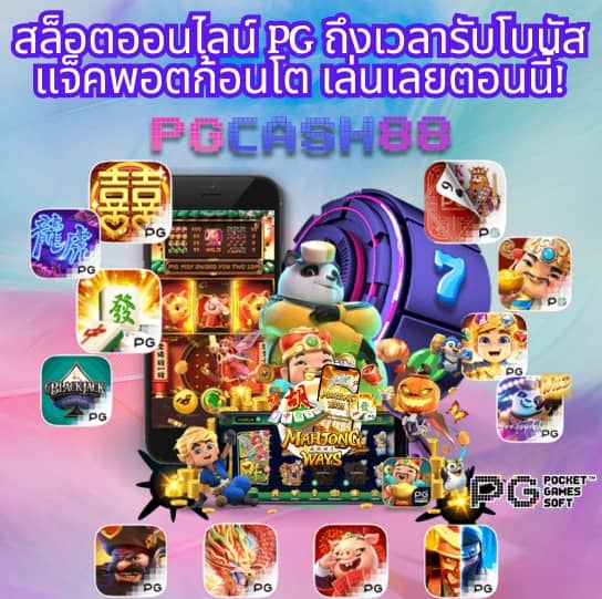 เว็บพนัน ใหญ่ ที่สุดในโลก