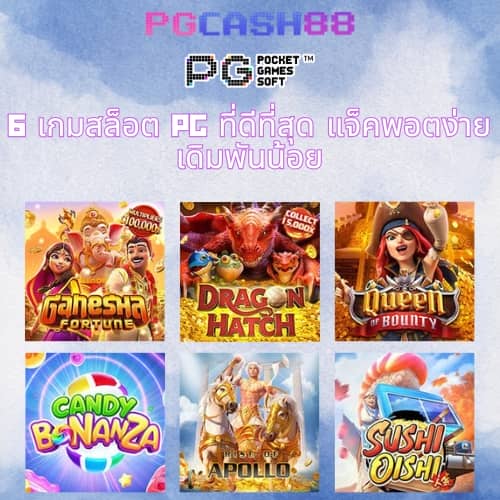 เว็บพนัน ใหญ่ ที่สุดในโลก