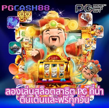 เว็บพนัน ใหญ่ ที่สุดในโลก