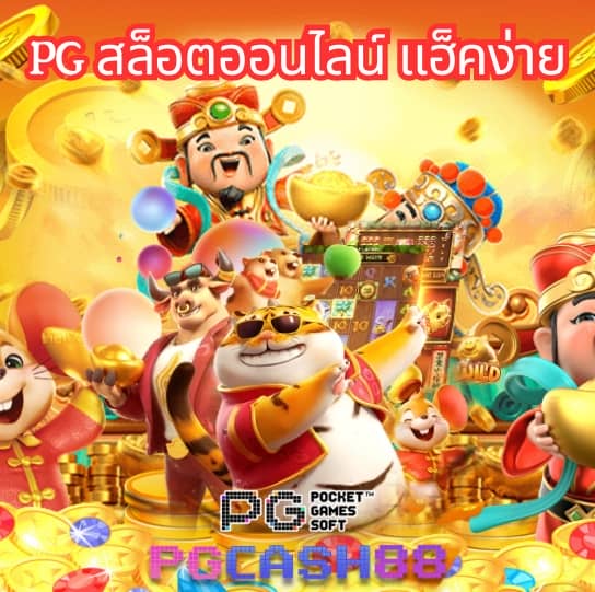 เว็บพนัน ใหญ่ ที่สุดในโลก