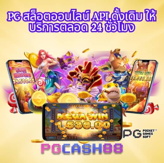 เว็บพนัน ใหญ่ ที่สุดในโลก